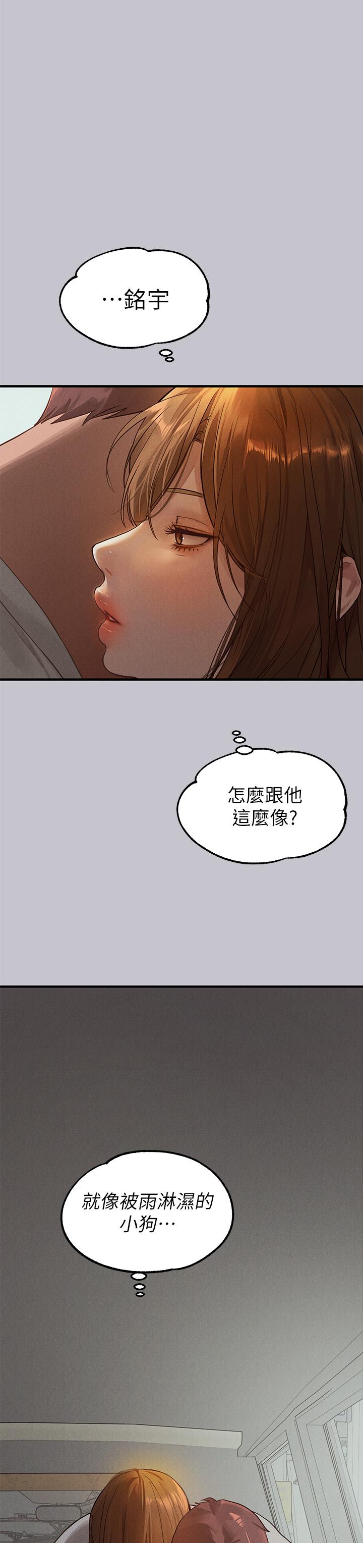 富家女姐姐 第106話-我想跟你玩通宵 第27页