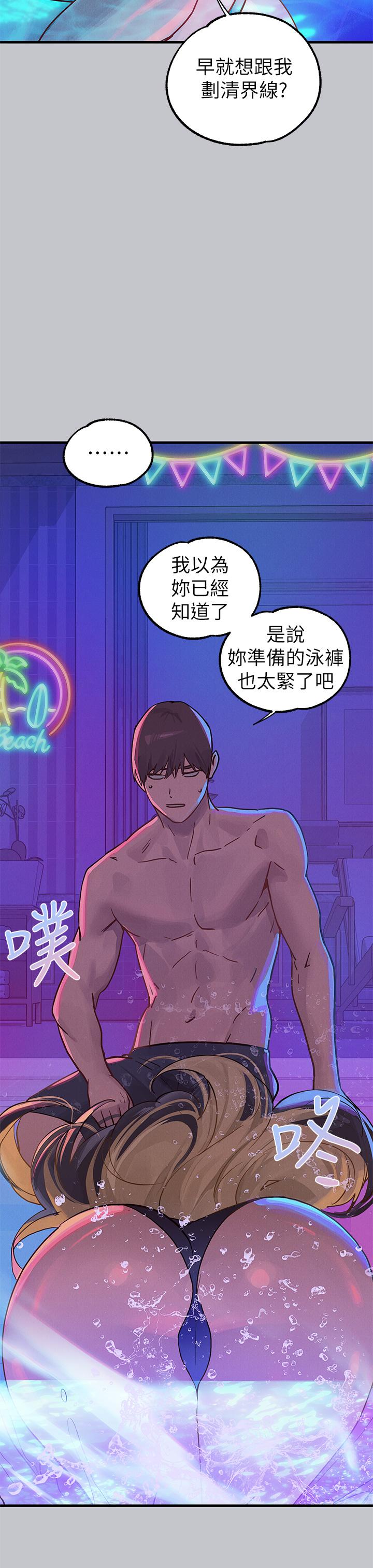 富家女姐姐 第107話-盡情縱慾的夜晚 第13页
