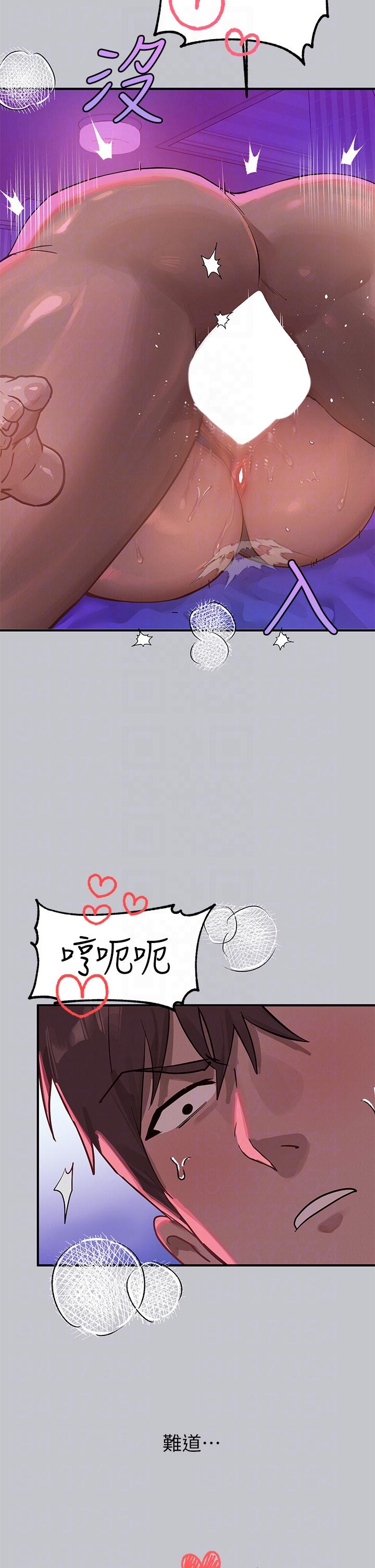 富家女姐姐 第108話-在我體內播種♥ 第22页