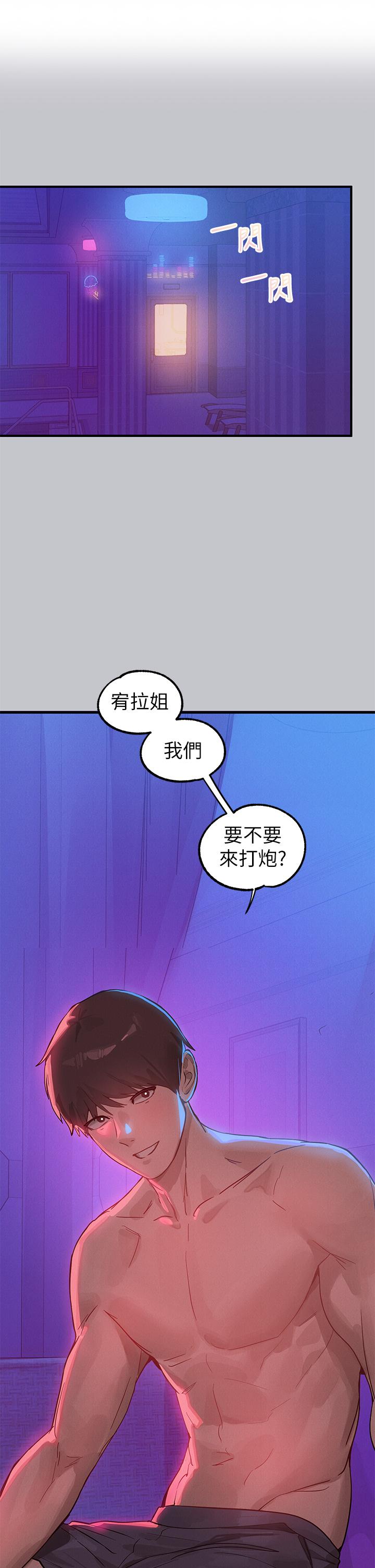 富家女姐姐 第108話-在我體內播種♥ 第1页