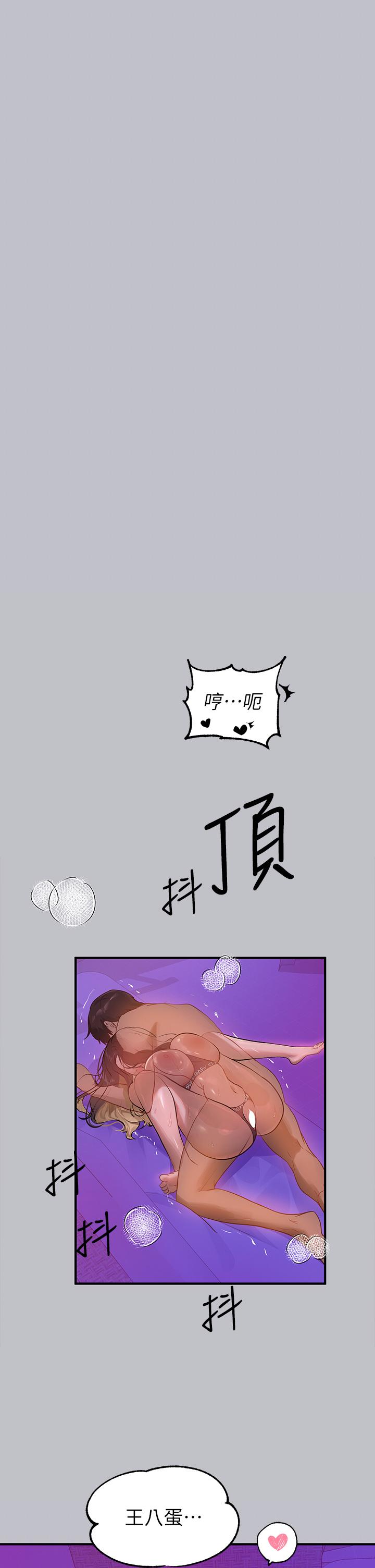 富家女姐姐 第108話-在我體內播種♥ 第37页