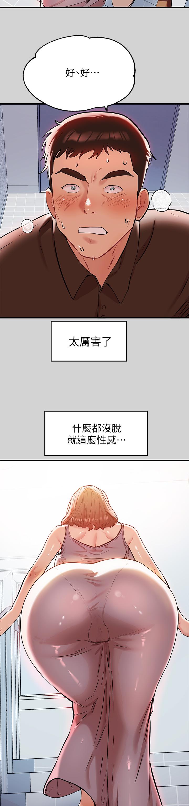 富家女姐姐 第10話-漸漸變騷的荷莉 第11页