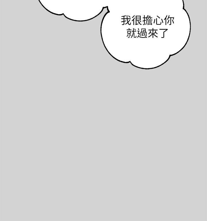 富家女姐姐 第10話-漸漸變騷的荷莉 第17页