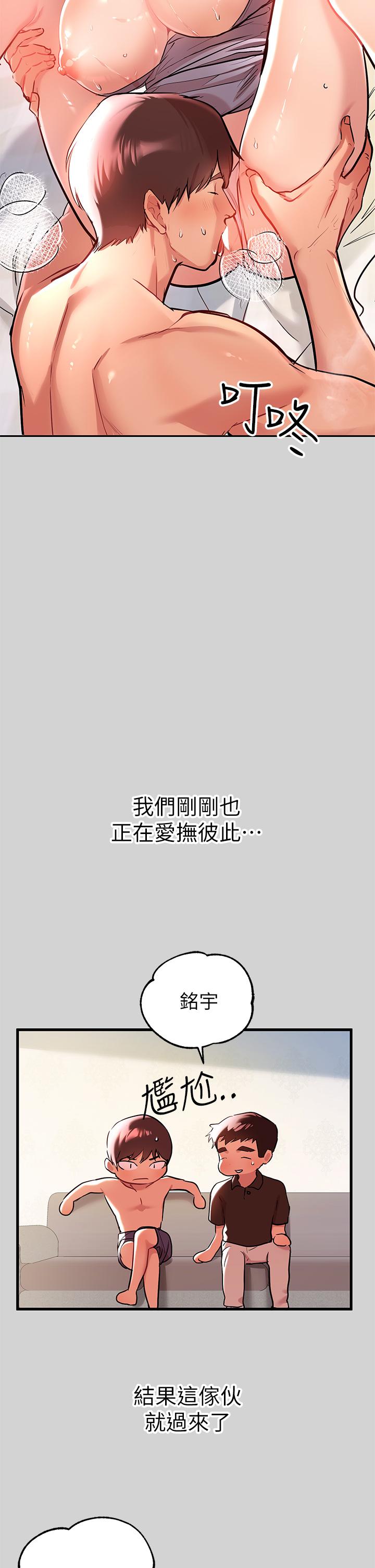 富家女姐姐 第10話-漸漸變騷的荷莉 第28页