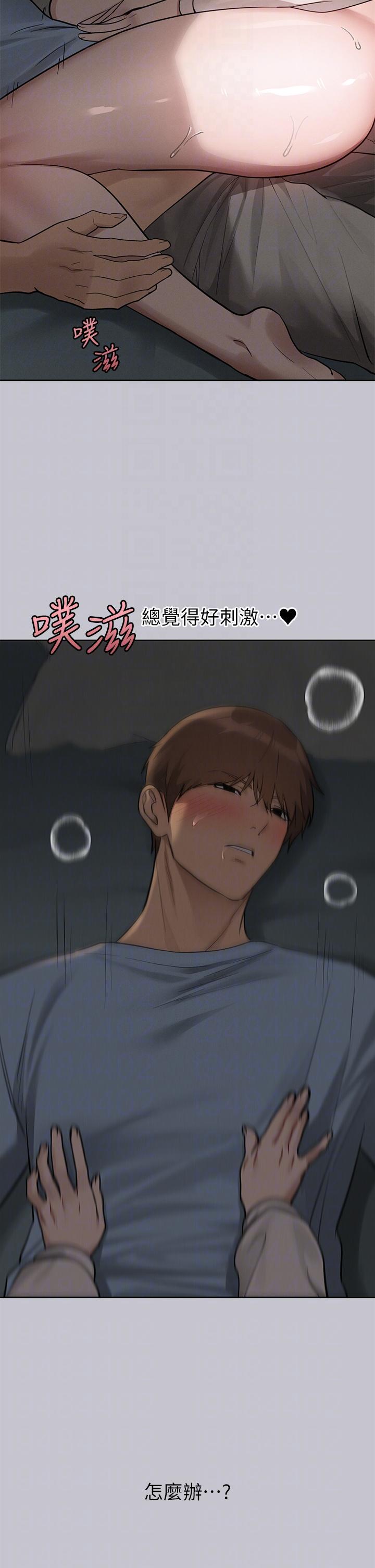富家女姐姐 第115話-初嚐高潮的滋味♥ 第10页