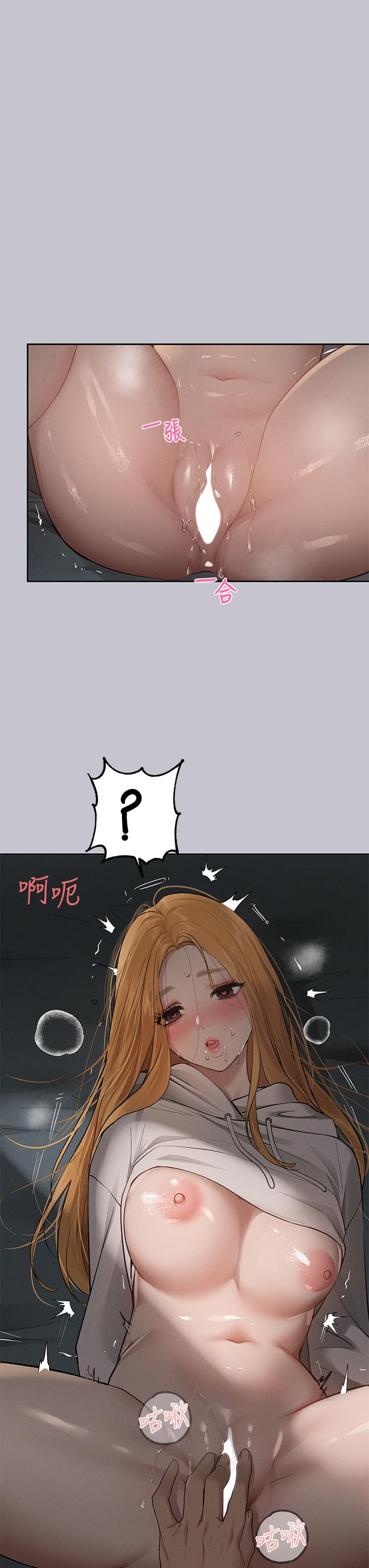 富家女姐姐 第115話-初嚐高潮的滋味♥ 第15页