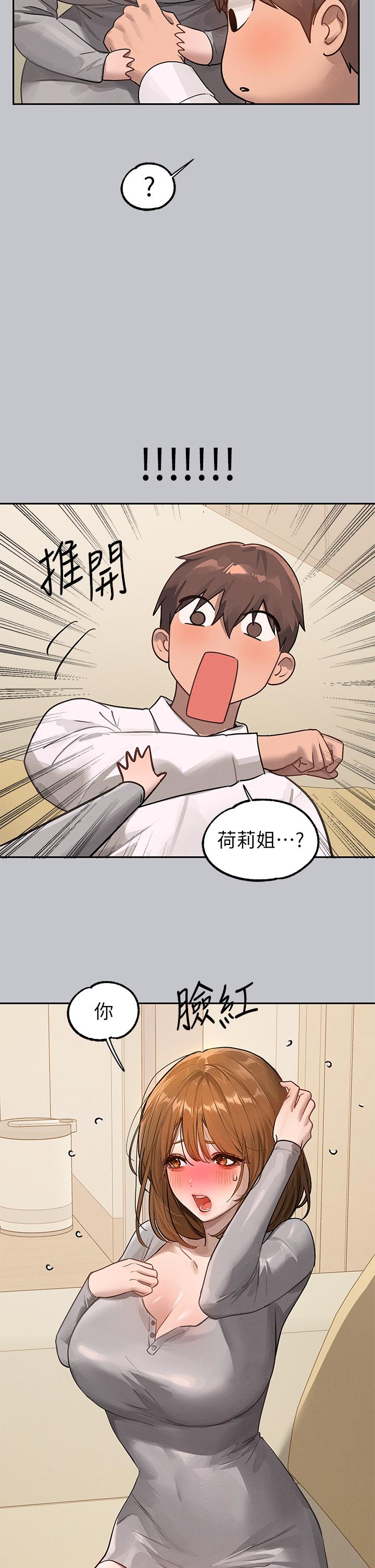 富家女姐姐 第117話-你現在才發現? 第36页