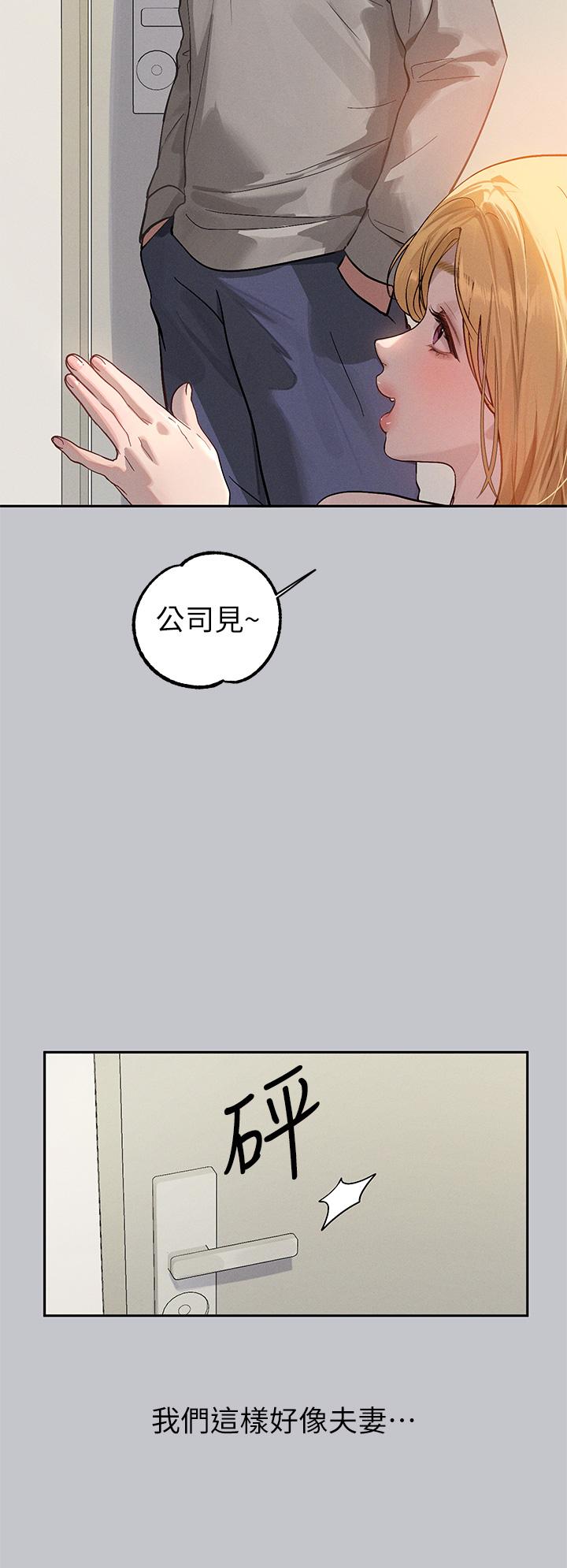 富家女姐姐 第117話-你現在才發現? 第7页