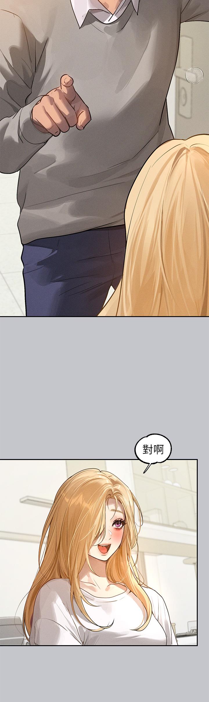 富家女姐姐 第117話-你現在才發現? 第13页