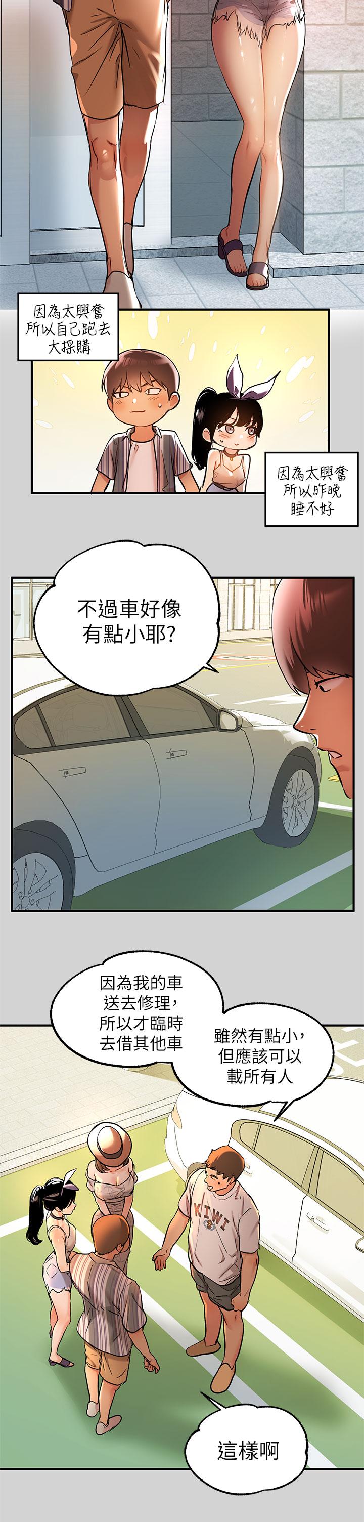 富家女姐姐 第11話-充滿淫欲氛圍的車內 第2页