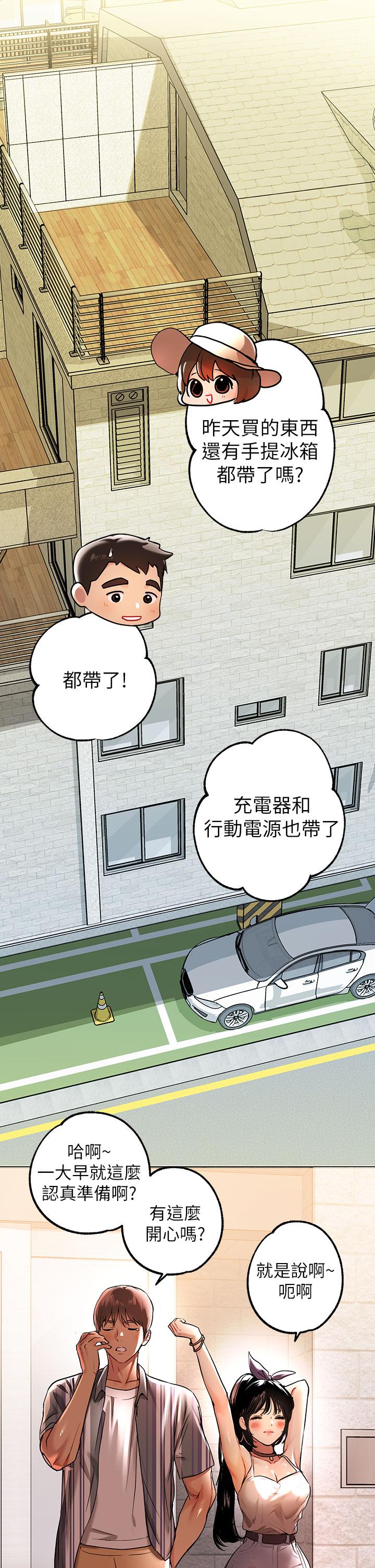 富家女姐姐 第11話-充滿淫欲氛圍的車內 第1页