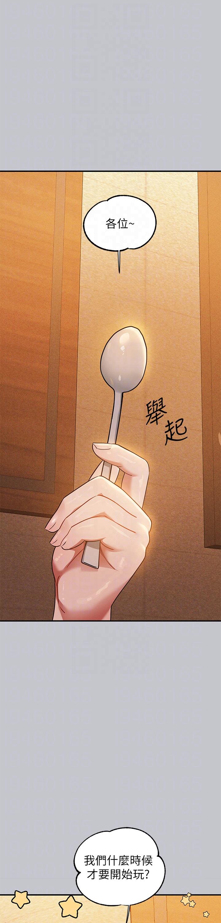 富家女姐姐 第111話-你可以幫我「保密」嗎? 第22页