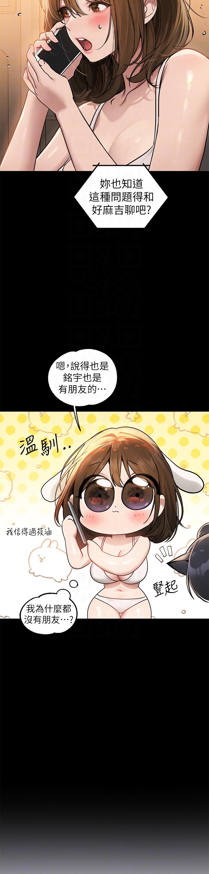 富家女姐姐 第113話-我要讓妳乖乖聽話 第10页
