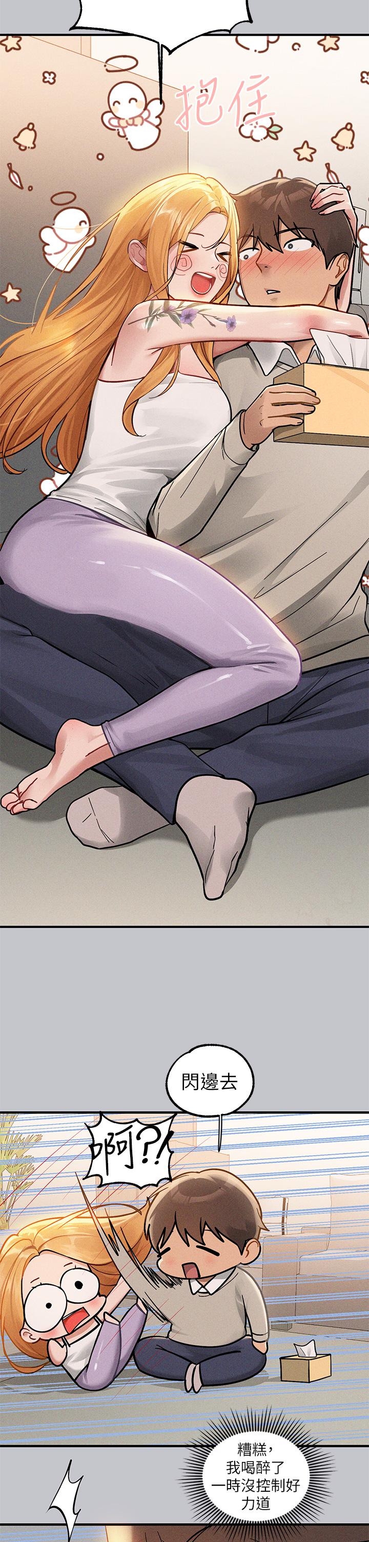 富家女姐姐 第113話-我要讓妳乖乖聽話 第16页