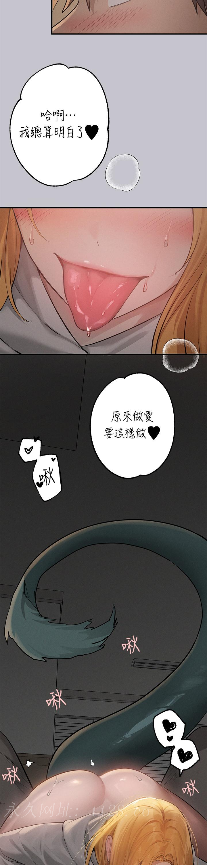 富家女姐姐 第114話-原來這就是做愛的感覺♥ 第38页
