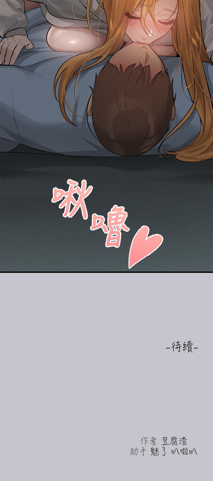 富家女姐姐 第114話-原來這就是做愛的感覺♥ 第39页