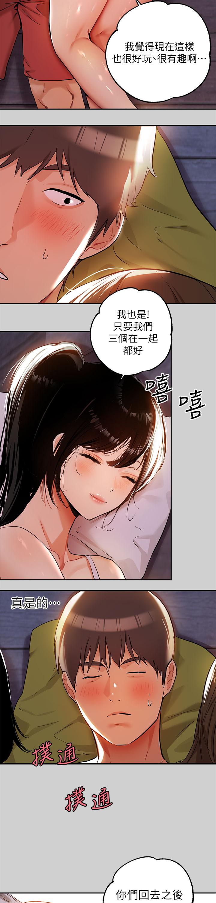 富家女姐姐 第20話-趁妹妹睡著時撲倒姐姐 第19页