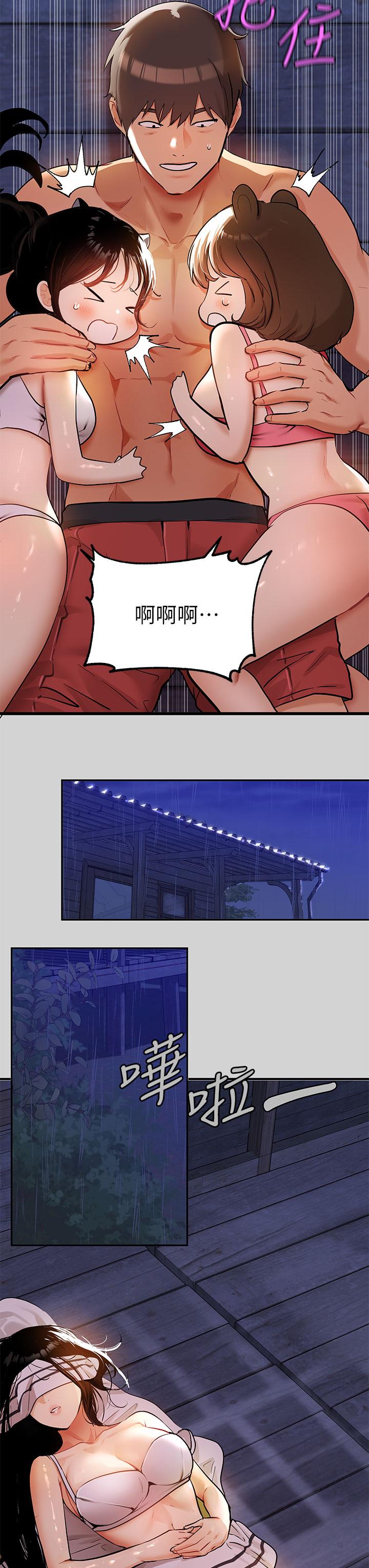 富家女姐姐 第20話-趁妹妹睡著時撲倒姐姐 第25页