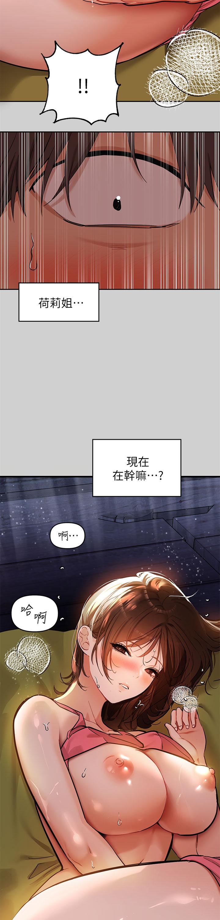 富家女姐姐 第20話-趁妹妹睡著時撲倒姐姐 第34页