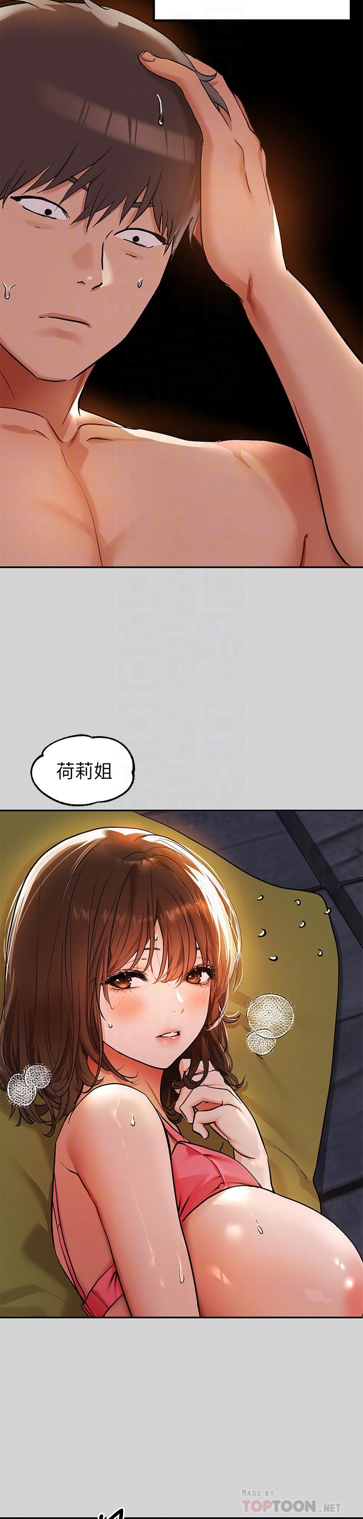 富家女姐姐 第21話-馴服荷莉姐的淫亂教育 第4页