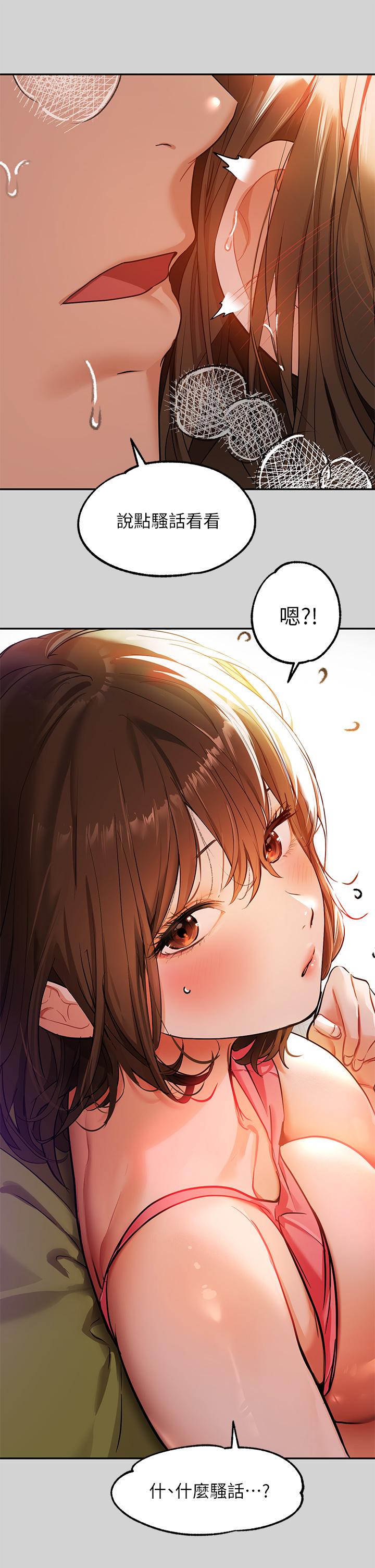 富家女姐姐 第21話-馴服荷莉姐的淫亂教育 第7页
