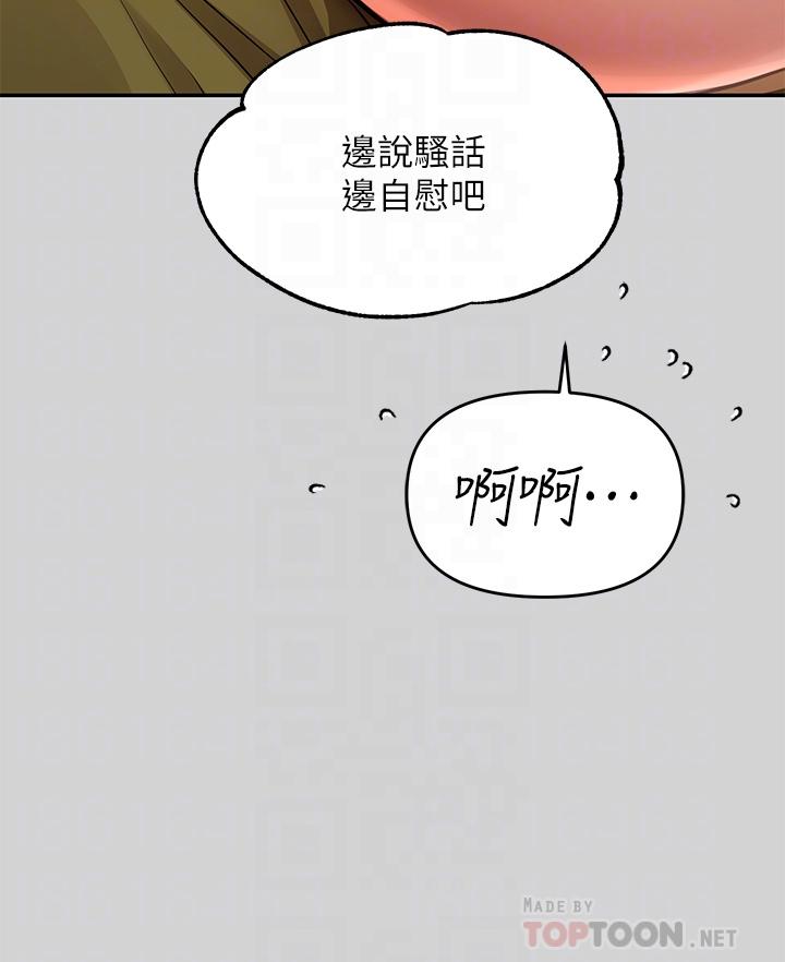 富家女姐姐 第21話-馴服荷莉姐的淫亂教育 第10页