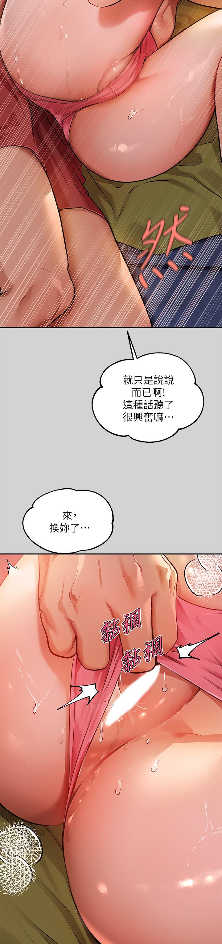 富家女姐姐 第21話-馴服荷莉姐的淫亂教育 第9页