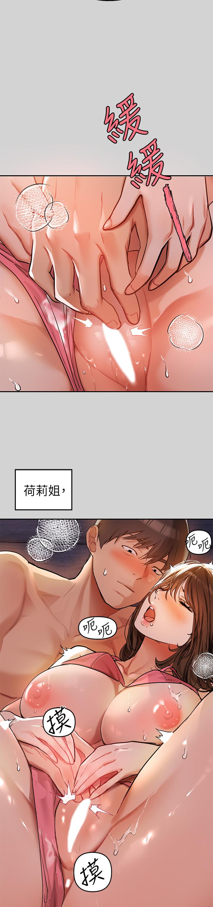 富家女姐姐 第21話-馴服荷莉姐的淫亂教育 第17页
