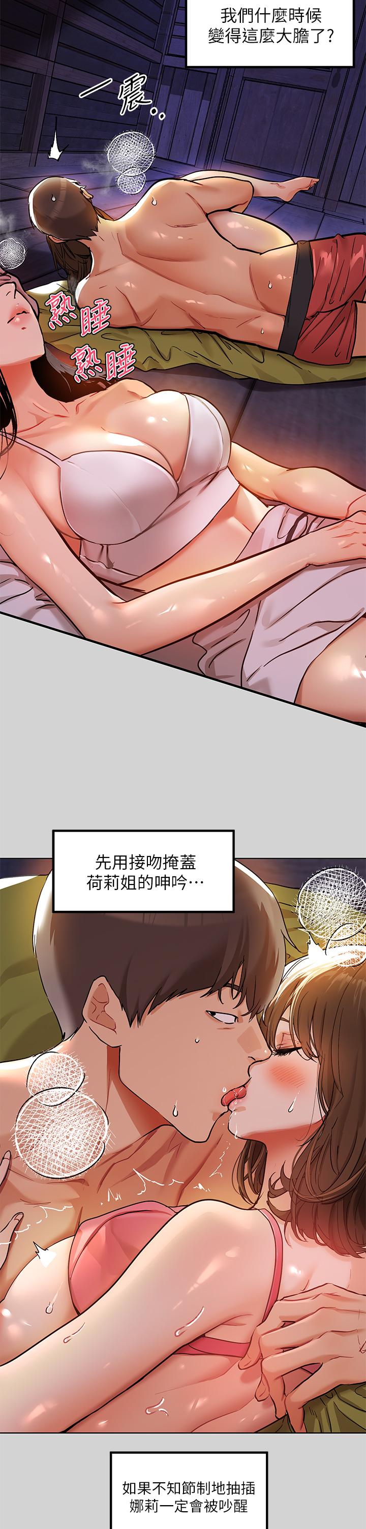 富家女姐姐 第21話-馴服荷莉姐的淫亂教育 第31页