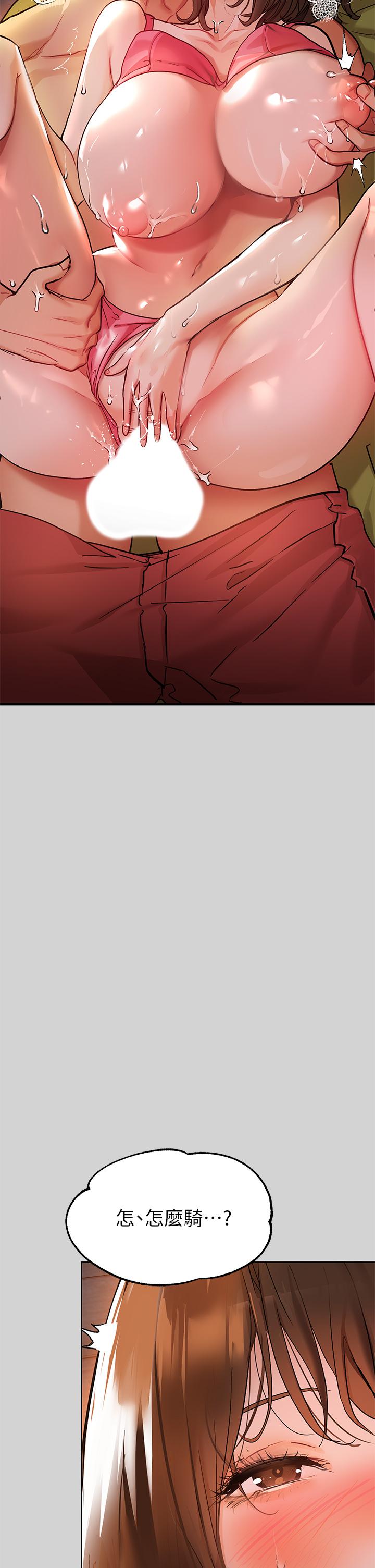 富家女姐姐 第21話-馴服荷莉姐的淫亂教育 第33页
