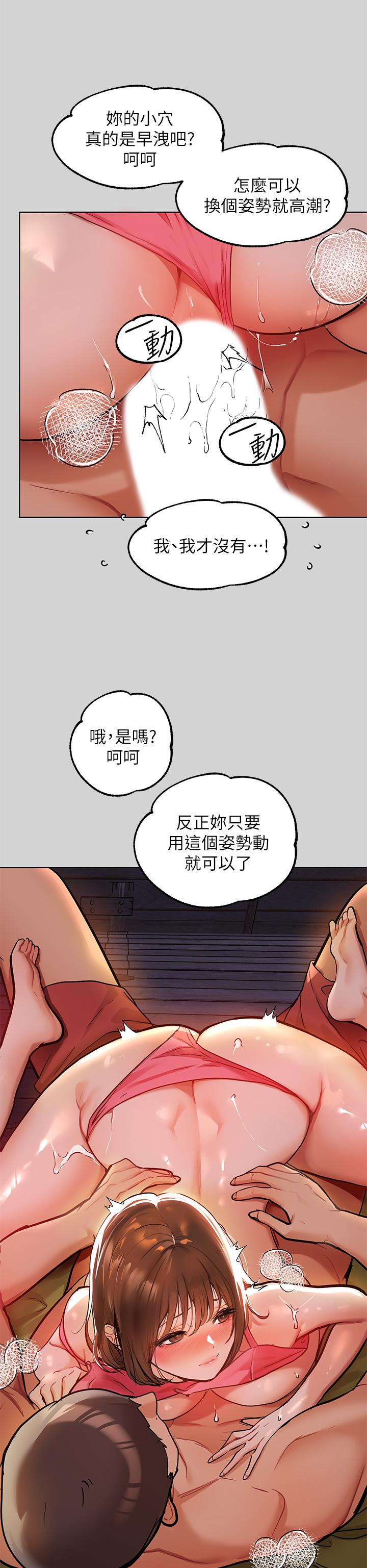富家女姐姐 第21話-馴服荷莉姐的淫亂教育 第35页