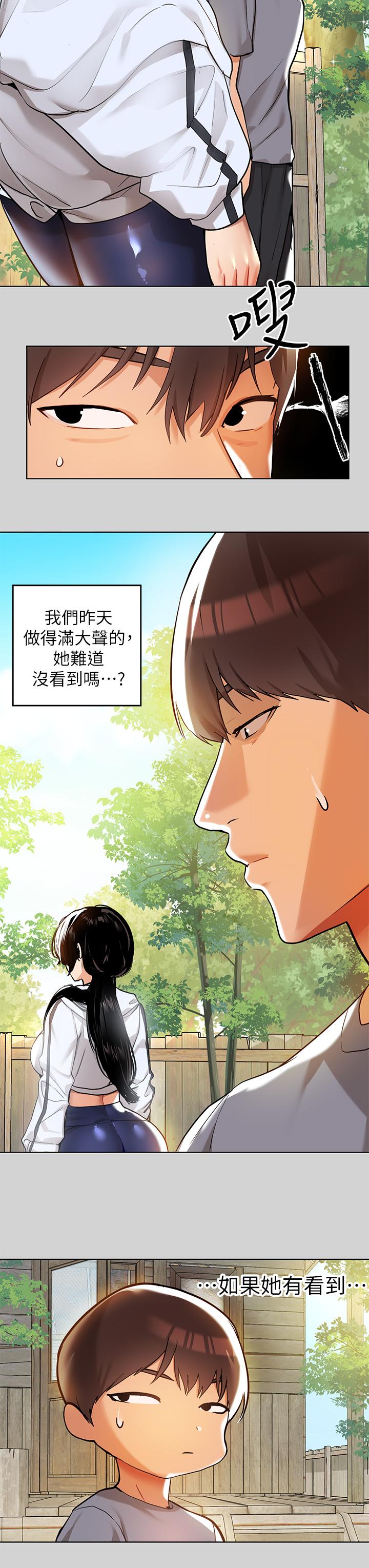 富家女姐姐 第22話-愛撫獎勵 第22页