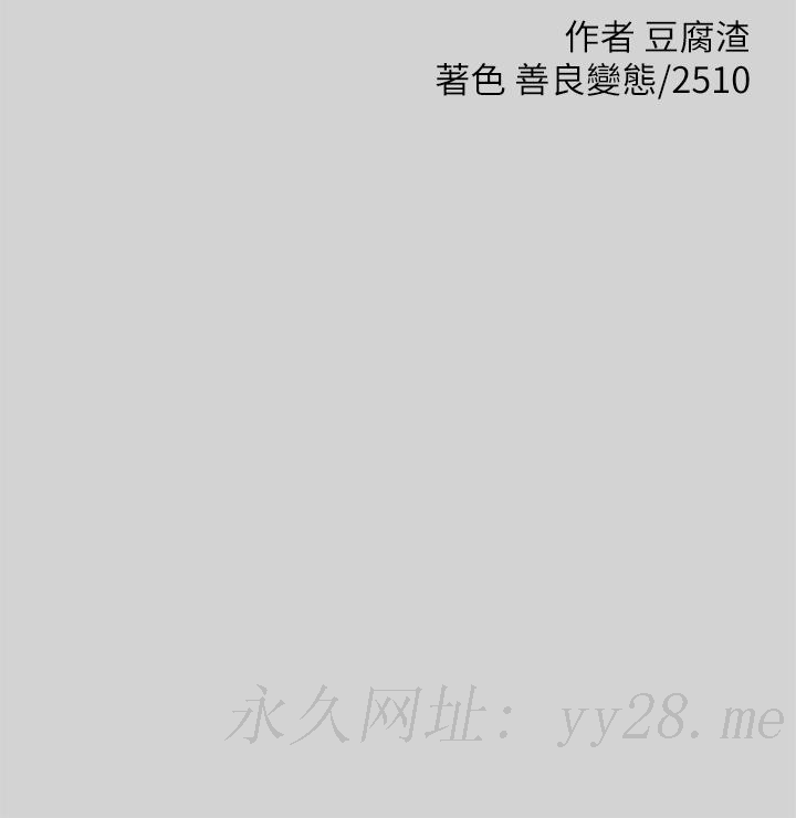 富家女姐姐 第22話-愛撫獎勵 第33页