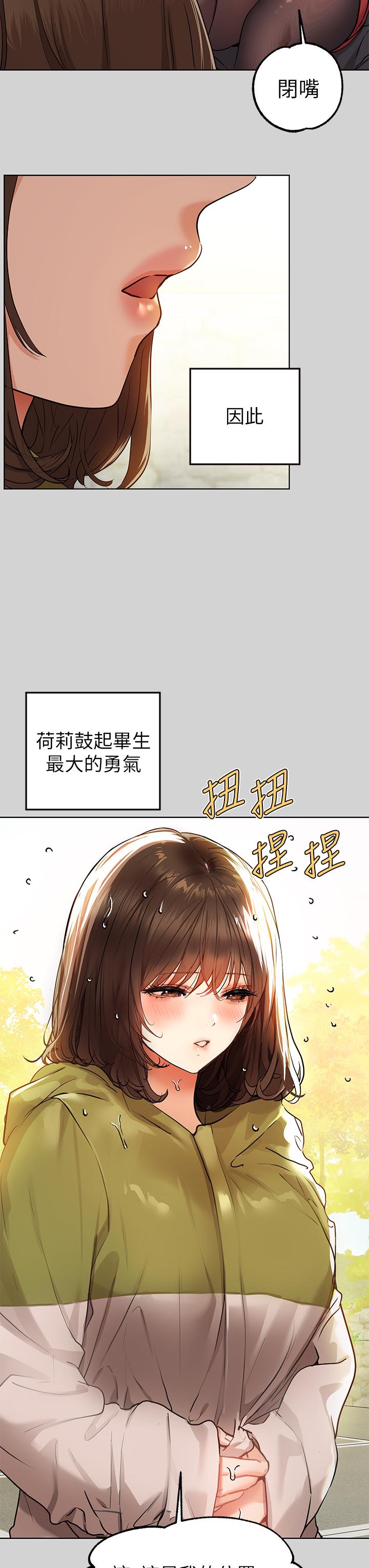 富家女姐姐 第23話-再累，也能再做一次吧 第3页