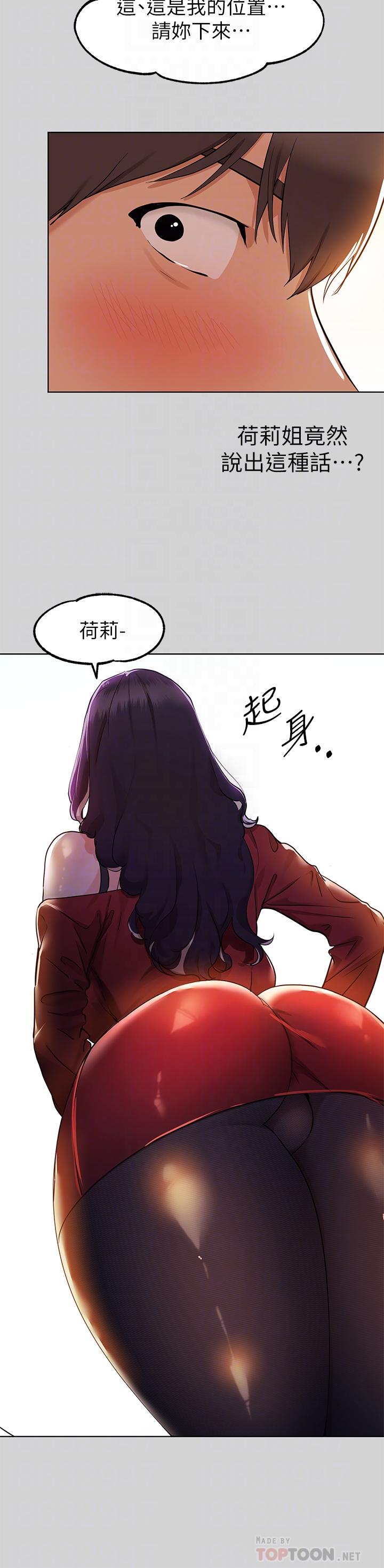 富家女姐姐 第23話-再累，也能再做一次吧 第4页