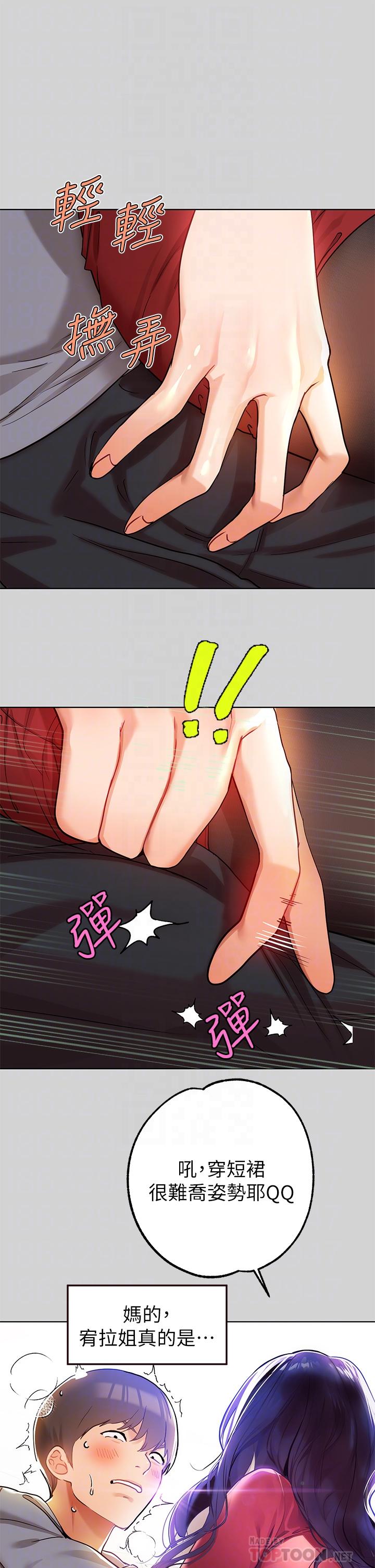 富家女姐姐 第23話-再累，也能再做一次吧 第10页