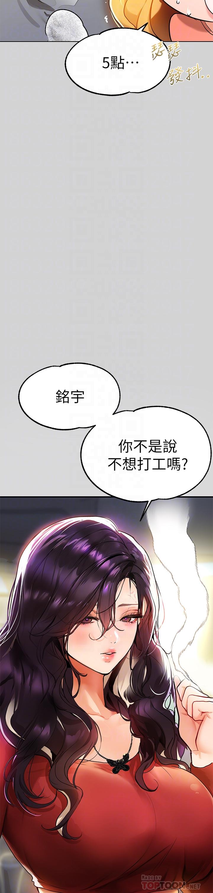 富家女姐姐 第23話-再累，也能再做一次吧 第14页