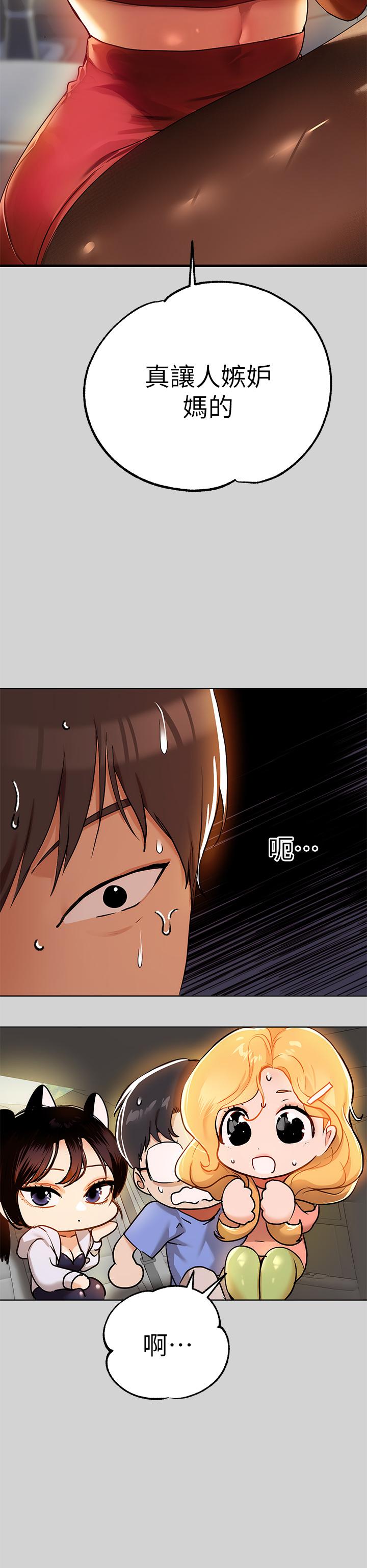富家女姐姐 第23話-再累，也能再做一次吧 第15页