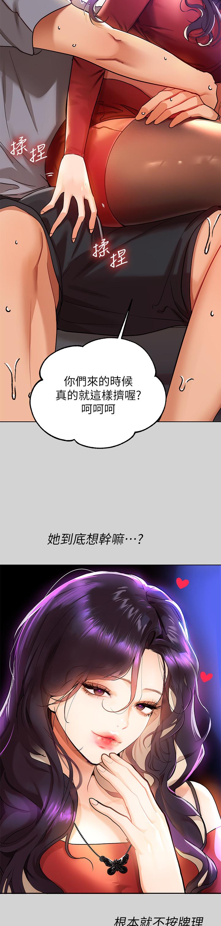 富家女姐姐 第23話-再累，也能再做一次吧 第11页