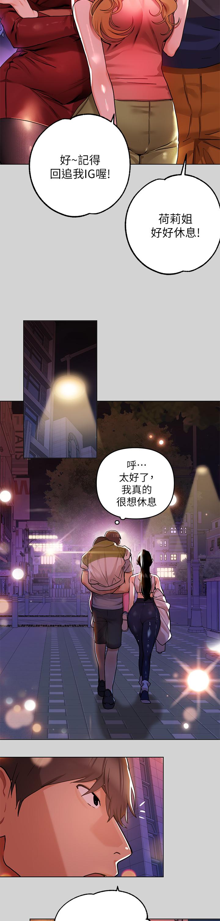 富家女姐姐 第23話-再累，也能再做一次吧 第27页