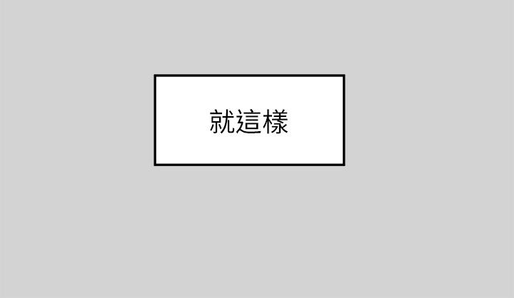 富家女姐姐 第23話-再累，也能再做一次吧 第22页