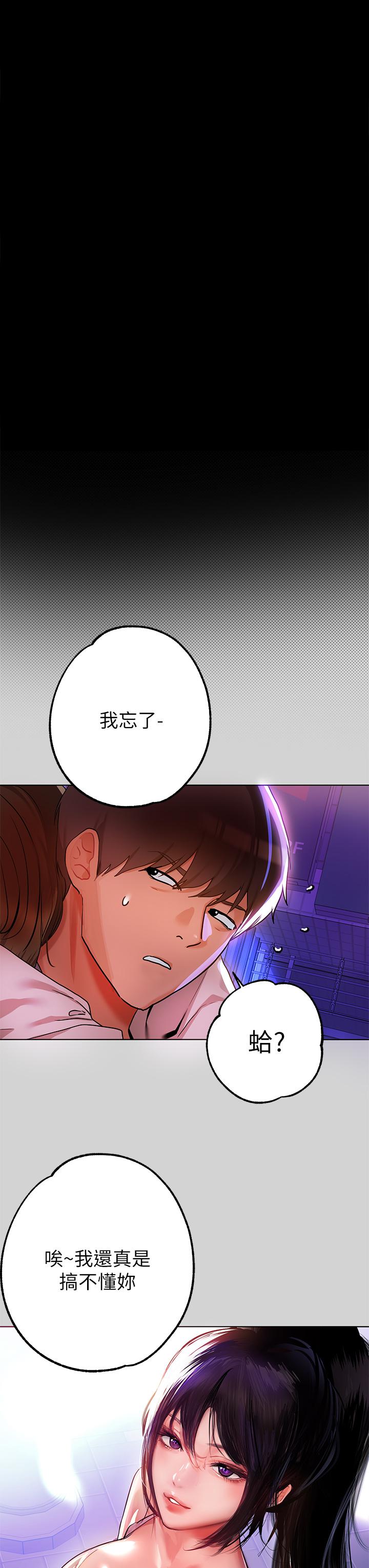 富家女姐姐 第23話-再累，也能再做一次吧 第31页