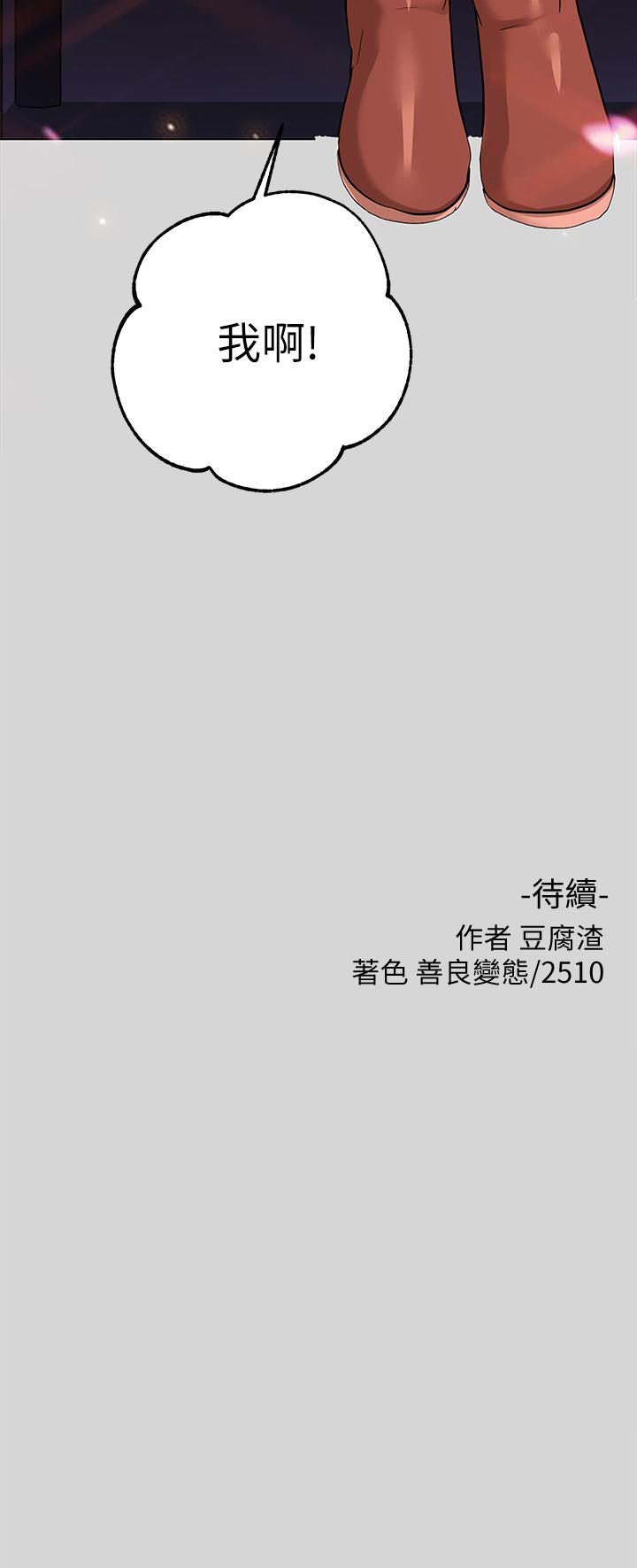 富家女姐姐 第23話-再累，也能再做一次吧 第36页