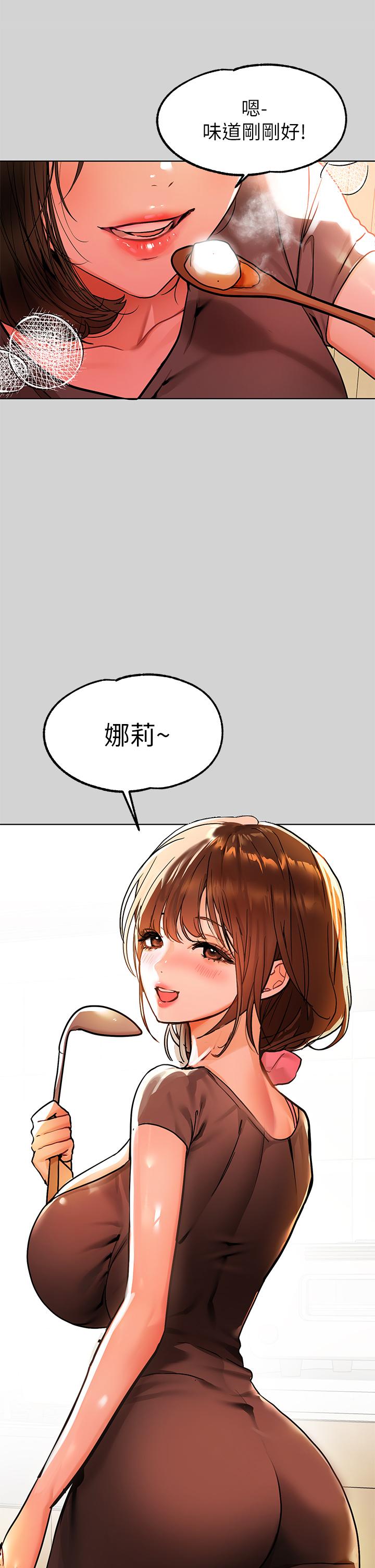 富家女姐姐 第24話-讓人血脈噴張的驚喜 第3页