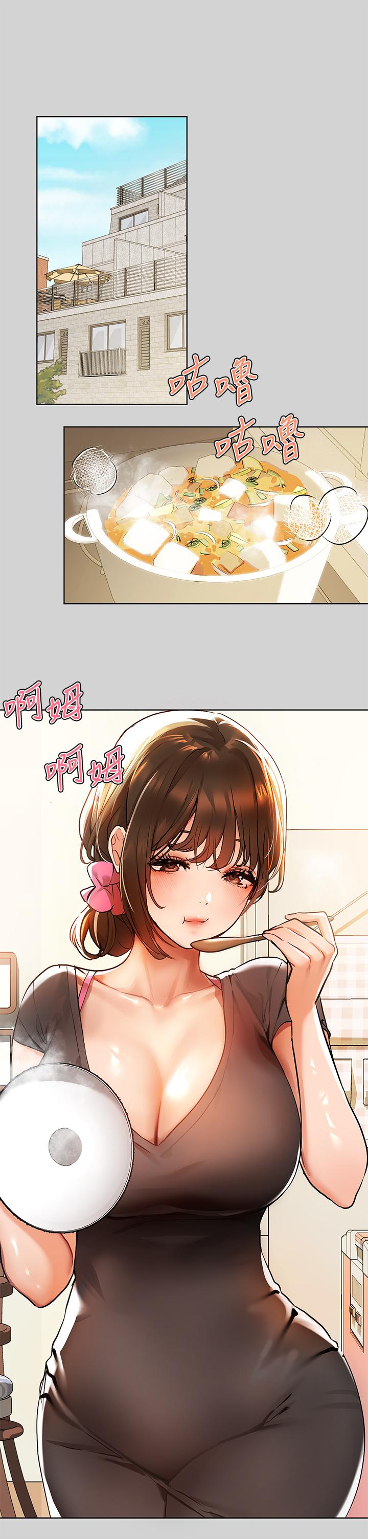 富家女姐姐 第24話-讓人血脈噴張的驚喜 第2页