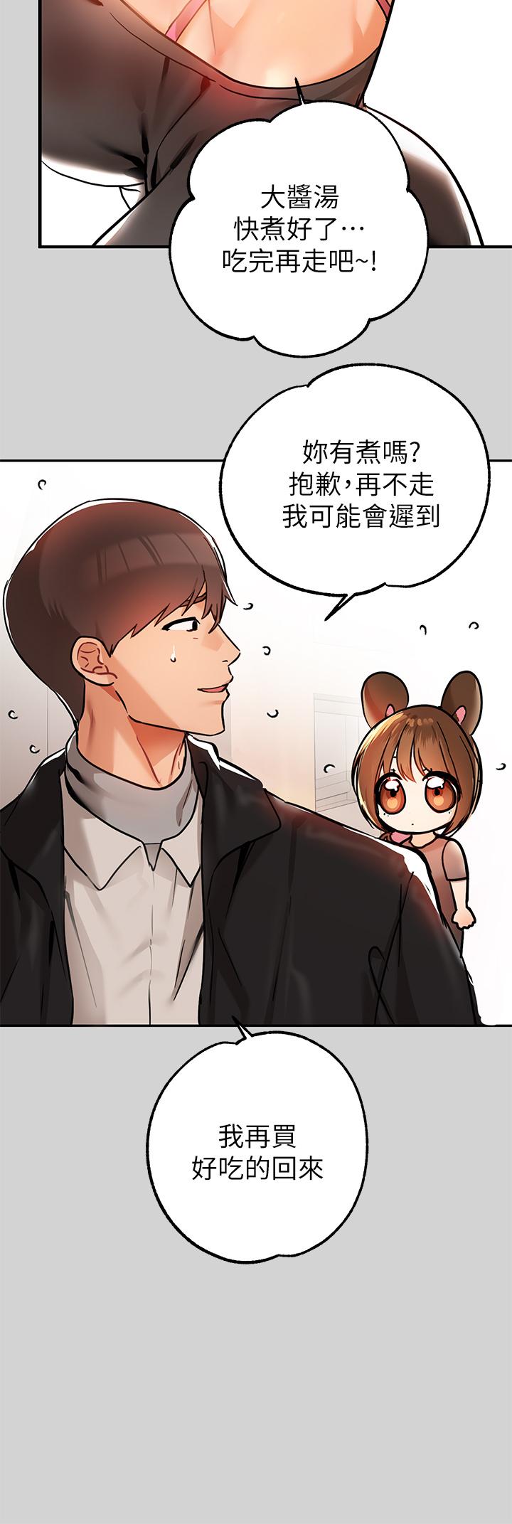 富家女姐姐 第24話-讓人血脈噴張的驚喜 第9页