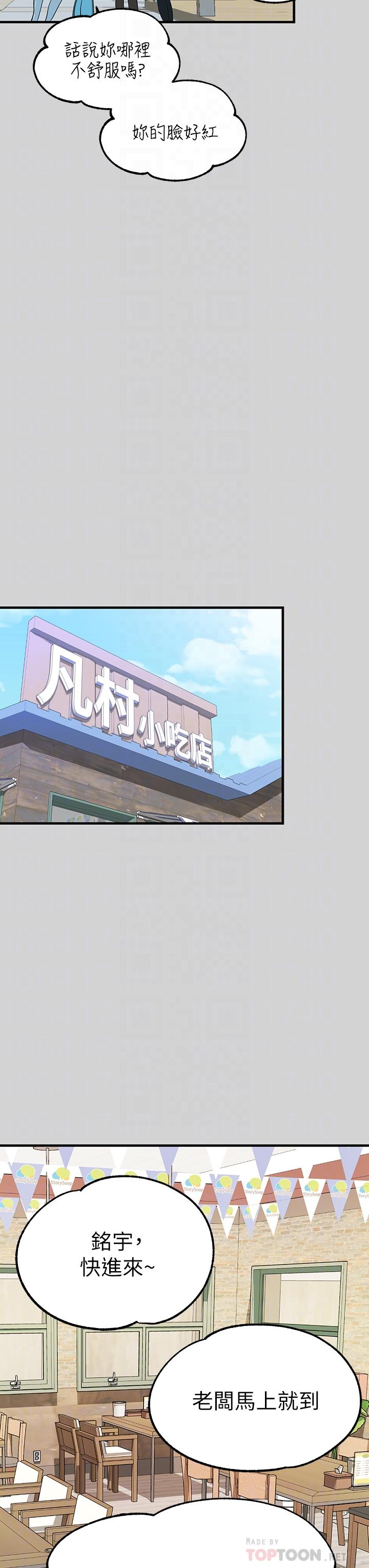 富家女姐姐 第24話-讓人血脈噴張的驚喜 第16页