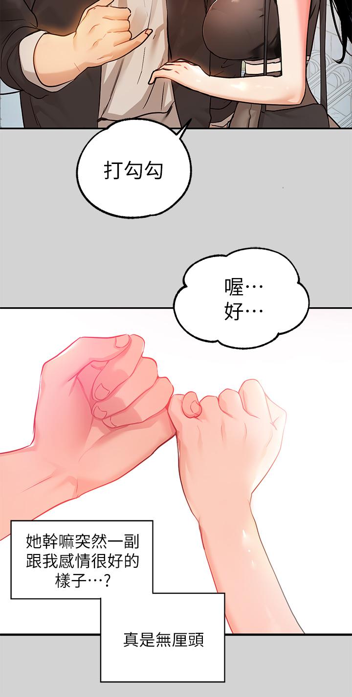 富家女姐姐 第24話-讓人血脈噴張的驚喜 第13页