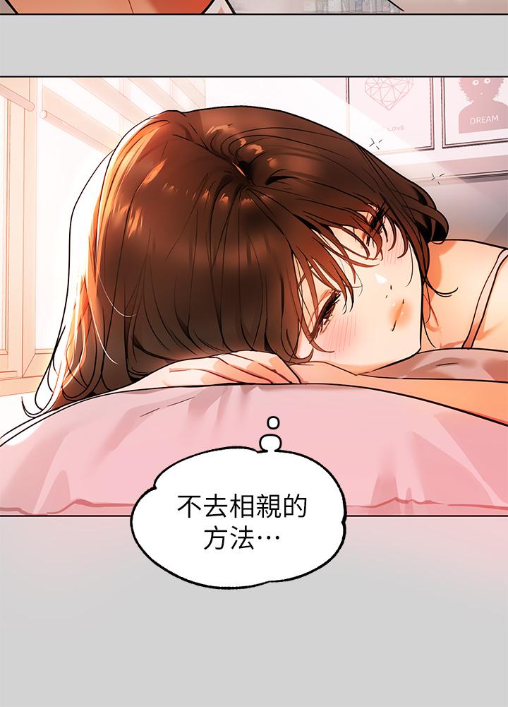 富家女姐姐 第24話-讓人血脈噴張的驚喜 第29页