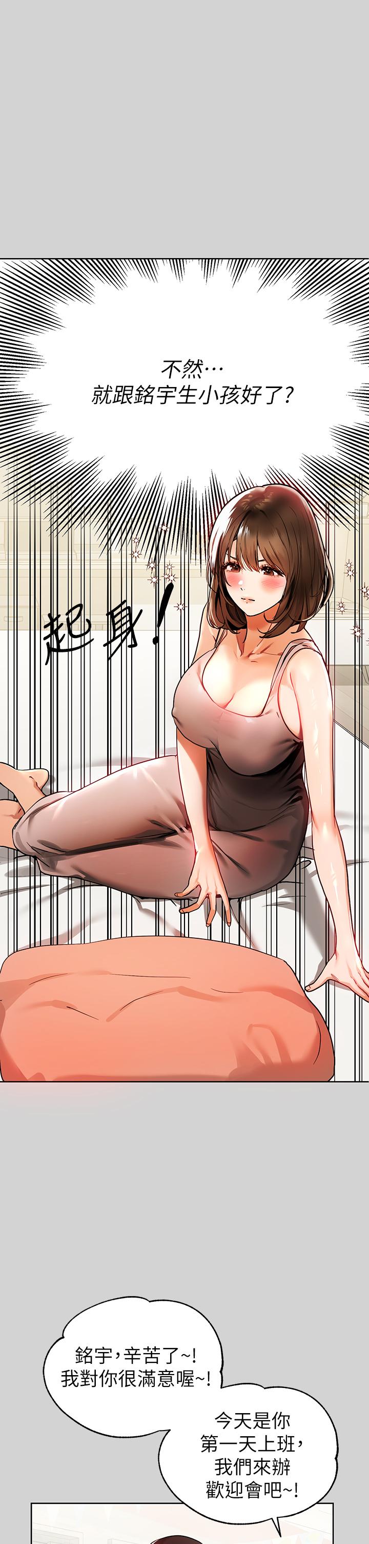 富家女姐姐 第24話-讓人血脈噴張的驚喜 第30页